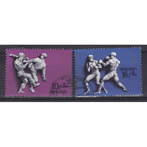 Russie 1977 : Préolympiques De Moscou 1980 : Surtaxe Au Profit Du Comité D'organisation : Judo / Boxe - Série De 2 Timbres Oblitérés