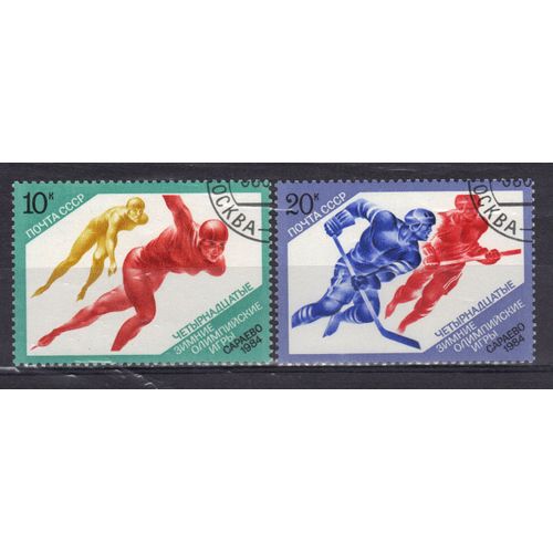 Russie 1984 : Jeux Olympiques D'hiver, À Sarajevo : Patinage De Vitesse / Hockey - Série De 2 Timbres Oblitérés