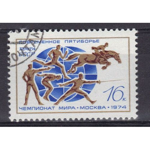 Russie 1974 : Championnat Du Monde De Pentathlon Moderne, À Moscou - Timbre Oblitéré