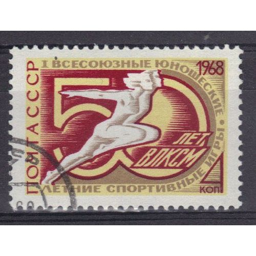 Russie 1968 : Cinquantenaire Des Organisations Sportives De La Jeunesse - Timbre Oblitéré