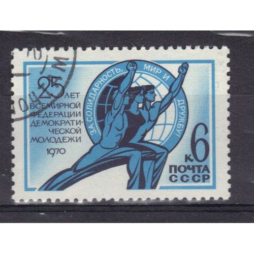 Russie 1970 : 25è Anniversaire De La Fédération Mondiale De La Jeunesse Démocratique - Timbre Oblitéré