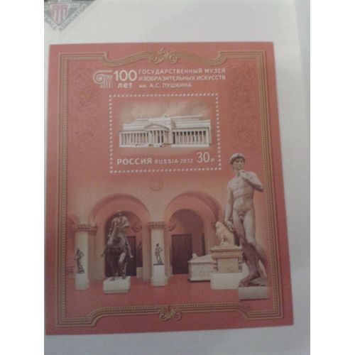 100 Ans De Musée D'etat Des Beaux-Arts Pouchkine À Moscou