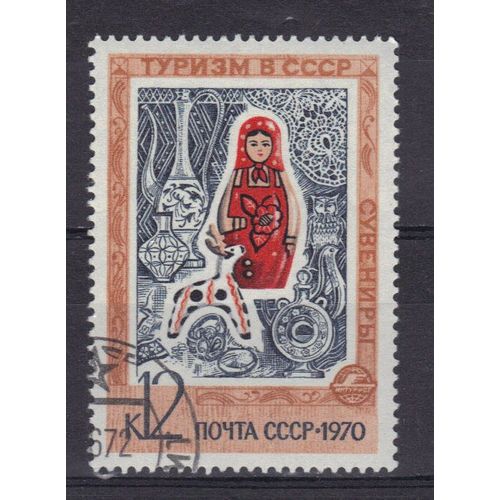 Russie 1970 : Articles De L'art Populaire - Timbre Oblitéré