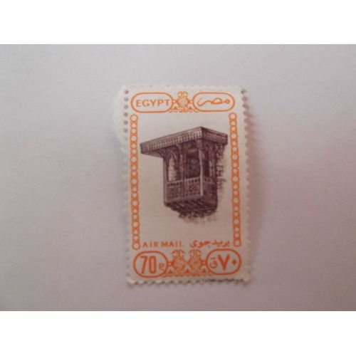 Timbre Egypt Neuf