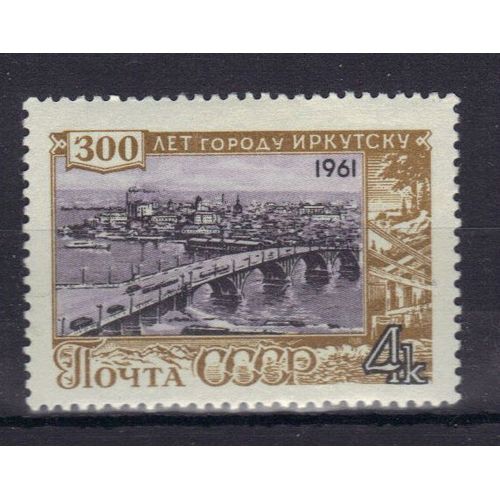 Russie 1961 : Tricentenaire D'irboutsk - Timbre Neuf *