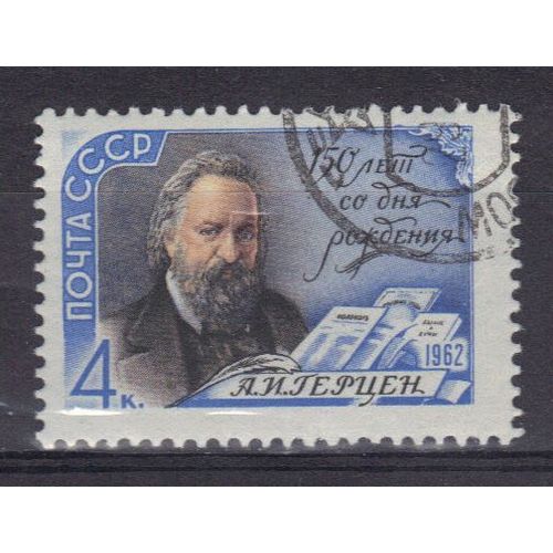 Russie 1962 : Sesquicentenaire De La Naissance Du Philosophe Herzen (1812-1870) - Timbre Oblitéré