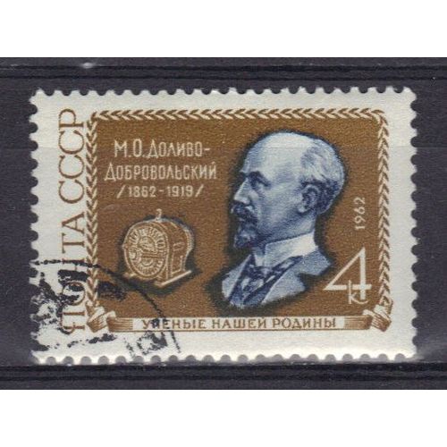 Russie 1962 : Centenaire De La Naissance De L'ingénieur Électricien Mihail Ossipovitch Dolivo-Dobrovolsky - Timbre Oblitéré