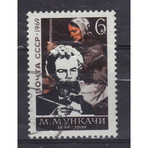 Russie 1969 : 125è Anniversaire De La Naissance Du Peintre Hongrois M. Munkacsi (1844-1900) - Timbre Oblitéré