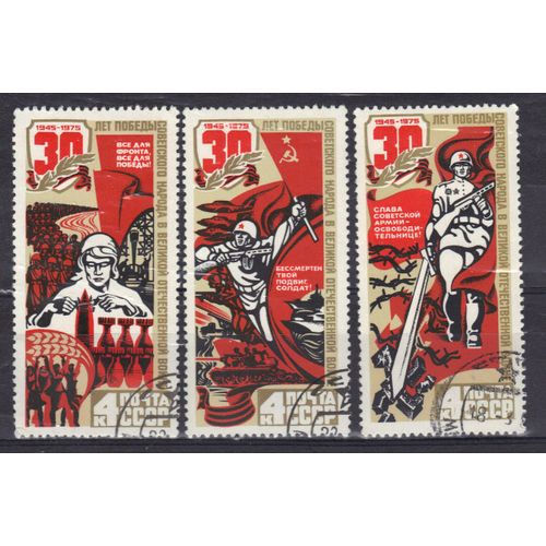 Russie 1975 : 30è Anniversaire De La Victoire : Soldat Et Différents Corps D'armée / Combattants Et Flammes / Ouvrière Des Munitions Et Soldats - Série De 3 Timbres Oblitérés
