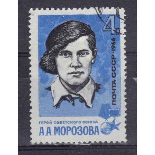 Russie 1966 : Héros De L'union Soviétique : Portrait D'anya A. Morozova - Timbre Oblitéré