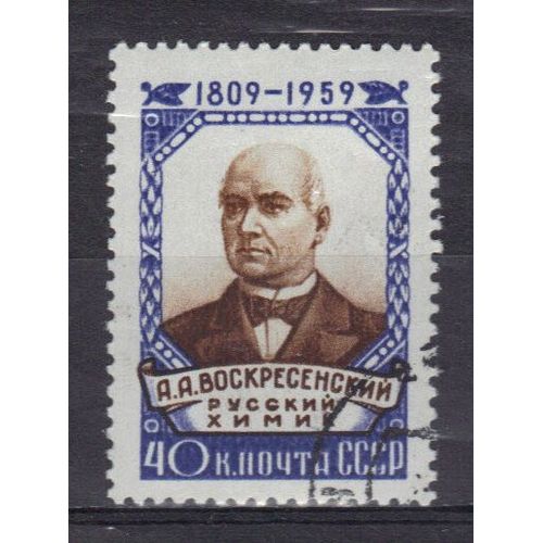 Russie 1959 : Sesquicentenaire De La Naissance Du Chimiste A.A. Voskressenski - Timbre Oblitéré