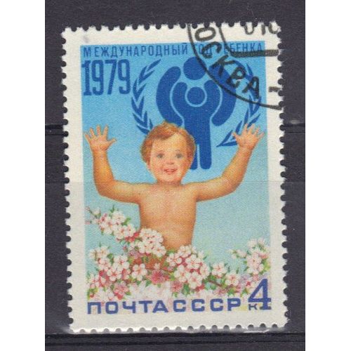 Russie 1979 : Année Internationale De L'enfant - Timbre Oblitéré