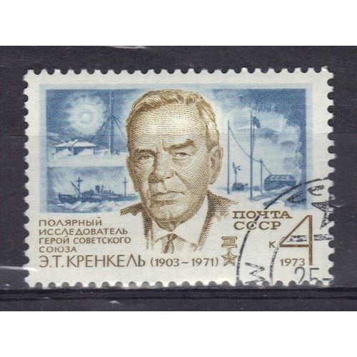 Russie 1973 : 70è Anniversaire De La Naissance De E.T. Krenkel (1903-1971) - Timbre Oblitéré