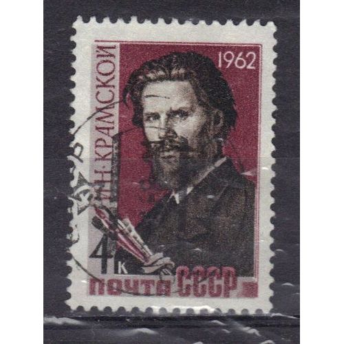 Russie 1962 : Célébrité Contemporaine : I.M. Kramskoj, Peintre - Timbre Oblitéré