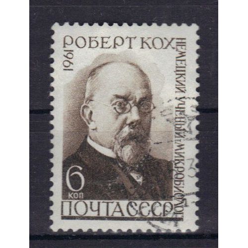 Russie 1961 : 50è Anniversaire De La Mort Du Dr Robert Koch (1910) - Timbre Oblitéré