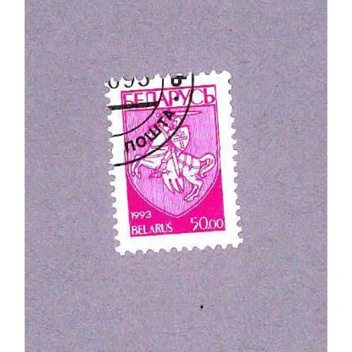 Timbre Oblitéré Used Stamp Belarus 50 1993