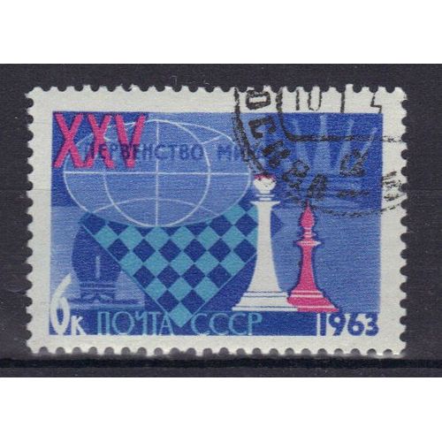 Russie 1963 : 25è Championnats D'échecs, À Moscou : Emblème Du Congrès, Échiquier Et Pièces - Timbre Oblitéré