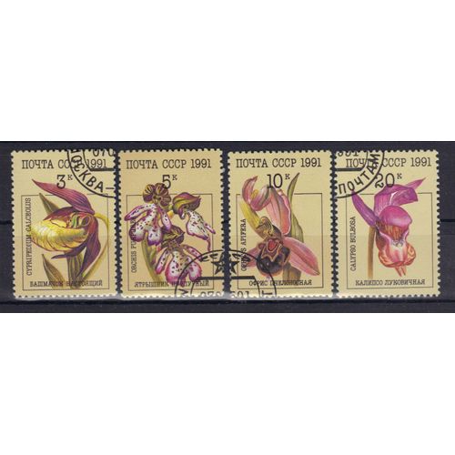 Russie 1991 : Flore : Orchidées - Série De 4 Timbres Oblitérés