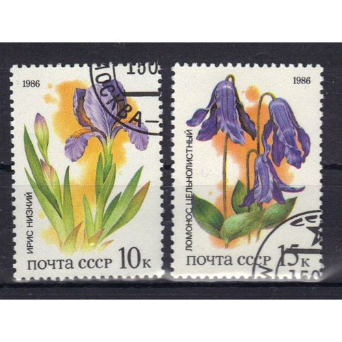 Russie 1986 : Fleurs De La Steppe : Iris / Clématite - Série De 2 Timbres Oblitérés