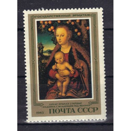 Russie 1983 : Musée De L'ermitage, À Leningrad : Peinture Allemande :  "La Madone Et L'enfant Avec Le Pommier" - Timbre Neuf **