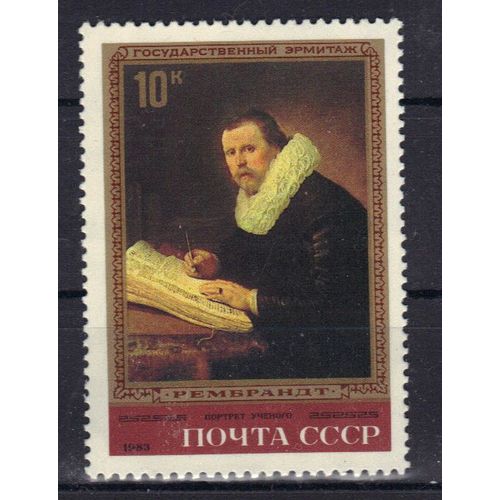 Russie 1983 : Musée De L'ermitage, À Leningrad : Peinture Hollandaise :  Tableau De Rembrandt : "Portrait D'un Homme Étudiant" - Timbre Neuf **
