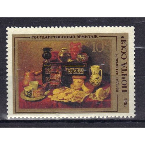 Russie 1985 : Musée De L'ermitage, À Leningrad : Peinture Espagnole :"Nature Morte" De Pereda - Timbre Neuf **