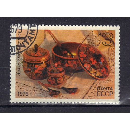 Russie 1979 : Artisanat : Bois De Khokhloma - Timbre Oblitéré