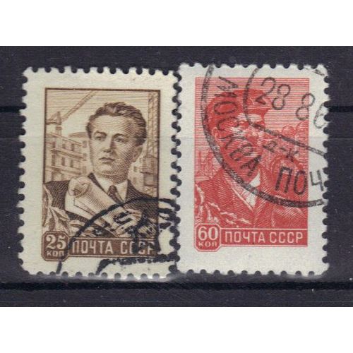Russie 1958 : Architecte / Métallurgiste - Série De 2 Timbres Oblitérés Cote 19 Euros