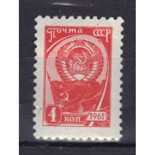 Russie 1961 : Armoiries - Timbre 4 K.Rouge Neuf *