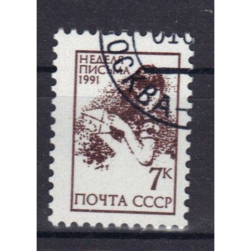 Russie 1991 : Semaine De La Lettre Écrite : Fillette Avec Lettre - Timbre Oblitéré