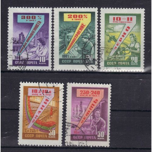 Russie 1959 : Plan Septennal - Série De 5 Timbres Oblitérés