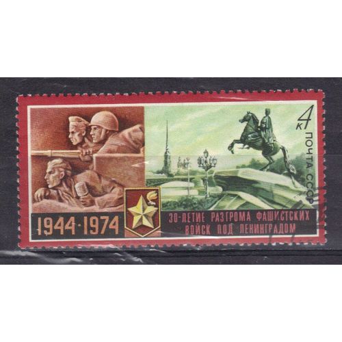 Russie 1974 : 30è Anniversaire De La Bataille De Leningrad - Timbre Oblitéré
