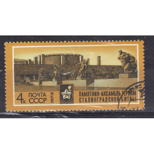Russie 1973 : 30è Anniversaire De La Bataille De Leningrad : Monument Du Soldat Hercule - Timbre Oblitéré