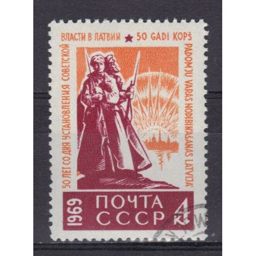 Russie 1969 : Cinquantenaire D'influence Soviétique En Lettonie - Timbre Oblitéré