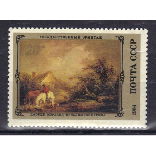 Russie 1984 : Musée De L'ermitage À Leningrad : Peinture Anglaise :  "L'approche D'un Orage" Par George Morland - Timbre Neuf **