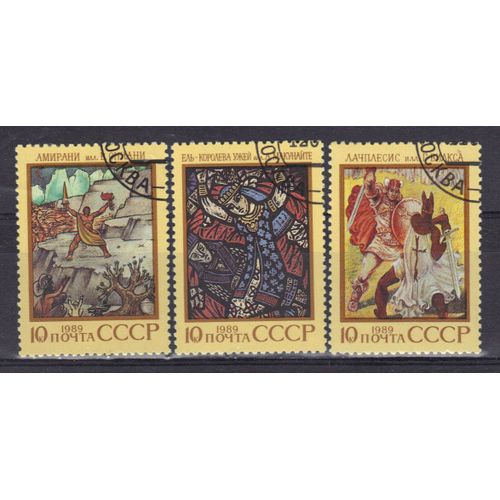 Russie 1989 : Epopée Des Peuples D'u.R.S.S. - Série De 3 Timbres Oblitérés