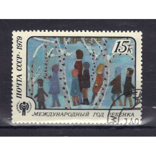 Russie 1979 : Année Internationale De L'enfant - Timbre Oblitéré