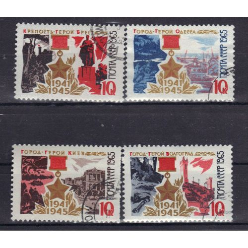 Russie 1965 : Villes Martyres - Série De 4 Timbres Oblitérés