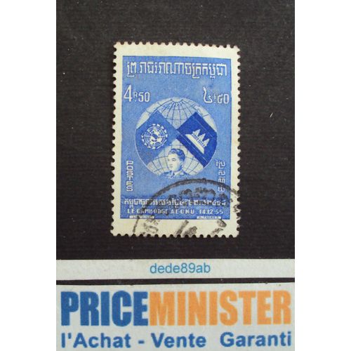 Cambodge..Le Cambodge À L' O N U  (14.12.55). Oblitéré.