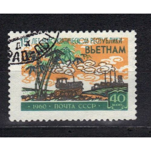 Russie 1960 : 15è Anniversaire De La République Démocratique Du Vietnam : Tracteur Et Usine, Symboles Du Développement De L'agriculture Et De L'industrie - Timbre Oblitéré