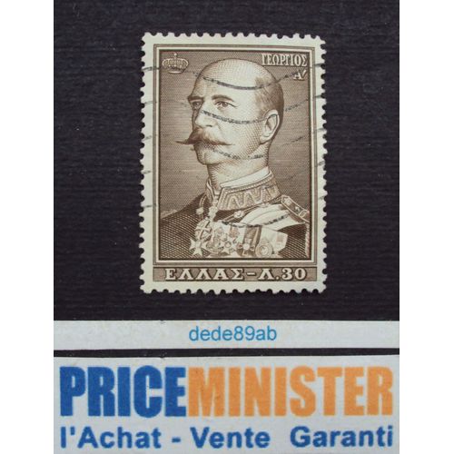Grèce..Timbre Oblitéré De 1957.