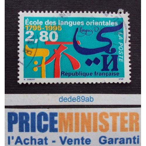 France..Bicentenaire De L'école Des Langues Orientales (1795-1995) Oblitéré.