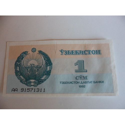 Ouzbékistan 1 Som 1992