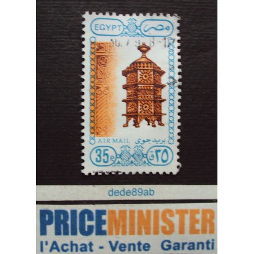Egypte.. 35p Air-Mail. Lanterne. Oblitéré.