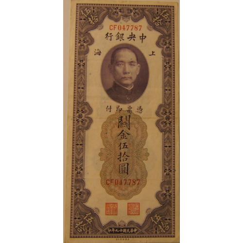 50 Fifty Customs Gold Units 1930 - The Central Bank Of China