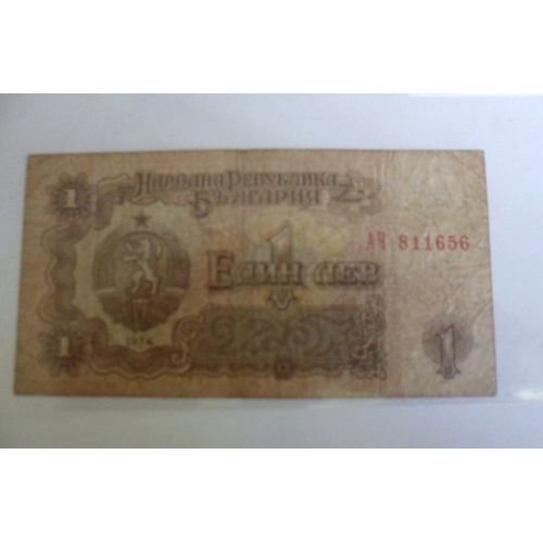 Bulgarie 1 Leva 1974 , Usagé