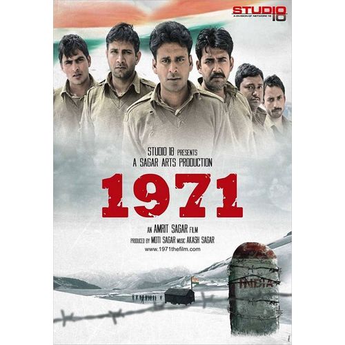 1971 - Bollywood Movie