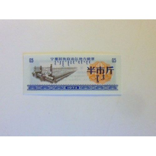 Chine Coupon 0.5 Jyao 1974 , Neuf / Unc !!