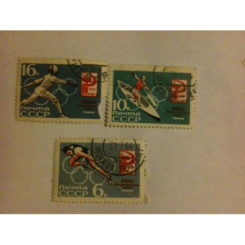 Lot De 3 Timbres Jeux Olympiques Tokyo 1964 Urss