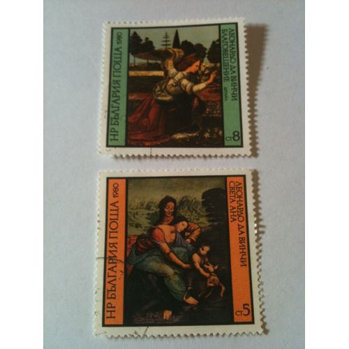 Lot De 2 Timbres Scènes Religieuses Bulgarie 1980